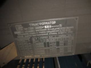Трансформатор ТЭСК 160/50 с консервации
