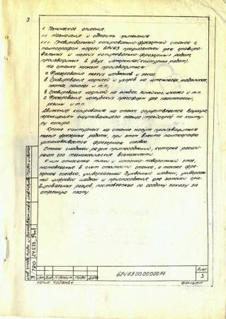 Паспорт на 6Л463 Станок гравировальный копировально фрезерный