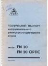 Продажа паспорта FN20, FN20 OPTIC Инструментальный универсально-фрезерный станок