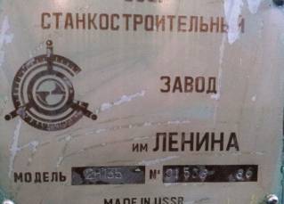 Предлагаем станок вертикально-сверлильный 2н135.