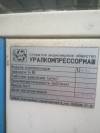 Компрессор винтовой u 11 Уралкомпрессормаш.