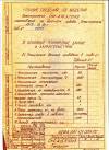 Продам паспорт СНО-8.16.5/10И3 Электропечь