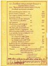 Уменьшенная картинка