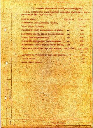 Паспорта на молоты МВ-412, МВ4134, В1136, В1139А, М413, М1345
