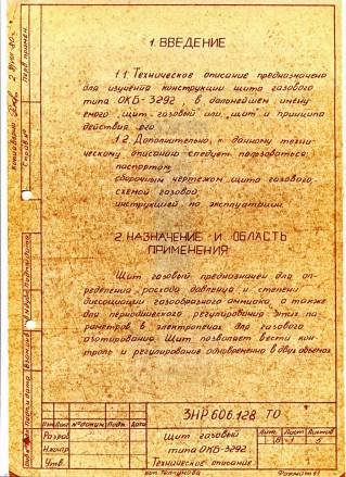 Паспорта и докуменатция ЗС-53, РБМ276, Электрошпиндель, А70/150, А20/40  