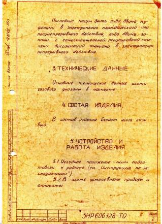 Промышленный техпаспорт РБМ275, Электрошпиндели, А30/100, УПГД-2-40, ВШГ  