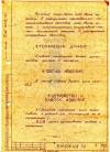 Уменьшенная картинка