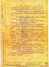 Уменьшенная картинка