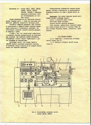 Паспорт токарного станка 1М63М, 1М63Н, 1М63НФ101, 1М65, 1П611, 1У61П, 16Б16К