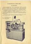 Уменьшенная картинка