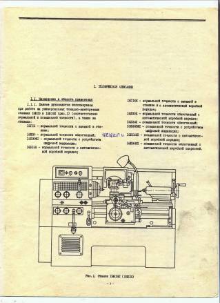 Паспорт 16К25Ф1, 16К30Ф325, 16К40, 16К40Ф1, 16К40Ф101-1, 16Л20К, 16Л20П 