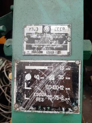 Продам  ножницы комбинированные Н513 .  