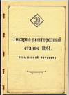Уменьшенная картинка