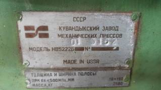Продам  ножницы мод. НВ5222Б со склада.  