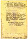 Техпаспорт 5С267П, Schaublin 53, Ф-2А, УФ-100МИ, С-169, ГФ2171С5, FYD-32-W, FUW 250/4, FN25