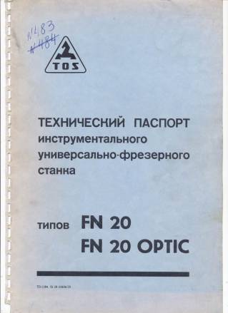 Техпаспорта УФ0721, НГФ-110Ш4, 5350В, 5350А, 679, 67К25ПФ2-0, 53А80К, 53А80, 53А50, 6В75П