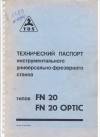 Техпаспорта УФ0721, НГФ-110Ш4, 5350В, 5350А, 679, 67К25ПФ2-0, 53А80К, 53А80, 53А50, 6В75П