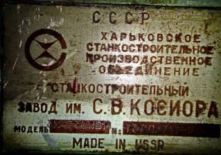 Шлифовальный станок 3М433У