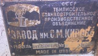 Продаем трубонарезной станок ТТ1926Ф101 .  