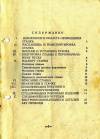 Уменьшенная картинка