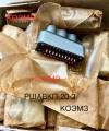 Вилка кабельная РШАВКП-20-3