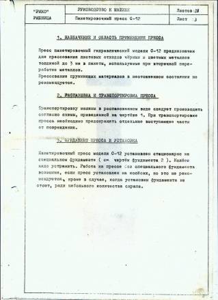 Технические паспорта К25.041, C-26, П414, П6334А, 160-400 2Э, Д2424, Д2430Б 