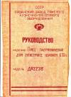 Уменьшенная картинка