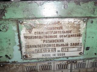 Продам токарный станок 16К40Ф101 с УЦИ.  
