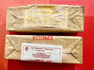 КГМ 12-100 лампа накаливания галогенная 