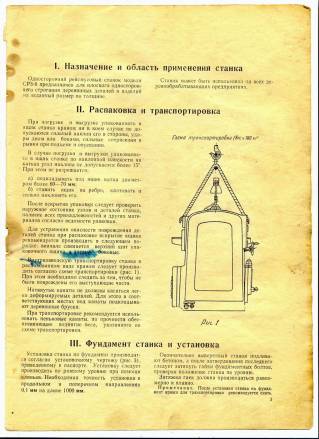Станочные паспорта ТП-40, СР4-1, МП8-1540, МП8-1540-600, ВЗ-335, МП8-876, СД1