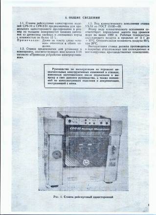Паспорта деревообработка ЦМЭ-2М, НГ18, ФШ-4, ФС-1, ФСШ-1, ШлНС-2, Ш2ПА2, ШПА-40, СР3-6, СР6-8, ТчФА, ТчН21-5, С240-1Б, С2Ф4