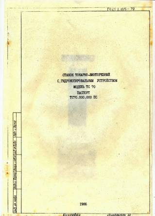 Технический паспорт токарного станка КТ64, Кусон 3 (Kuson 3), МК653, МК6056, МК6058, МК6734, МК6736