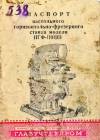 Уменьшенная картинка
