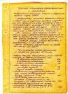 Уменьшенная картинка