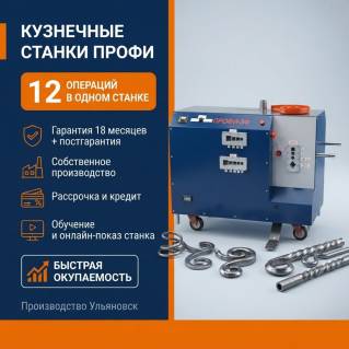 Кузнечный станок Профи-3Ф для фактурного профиля
