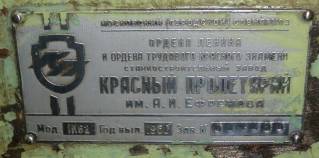 1К62 - Станок токарно-винторезный универсальный.
