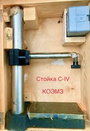 Стойка. Штатив. Угломер. Шагомер. Зубомер. Динамометр. Твердомер. Плита разметочная