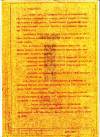 Паспорт на 04ИВ200-2 Станок электроискровой