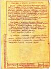 Уменьшенная картинка