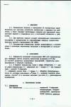 Продам паспорт на 4ВУ1-5/9М1 Компрессор воздушный стационарный